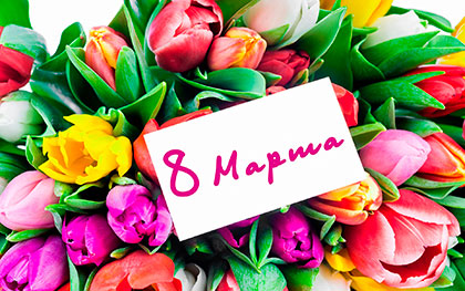 Какие цветы подарить на 8 марта. Советы мужчинам 